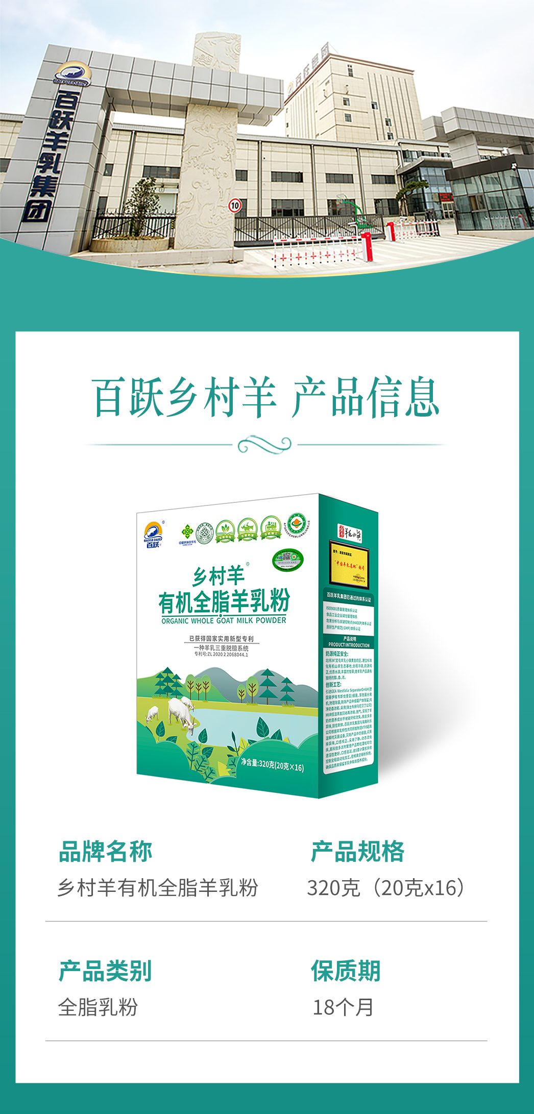 鄉(xiāng)村羊詳情頁_07.jpg