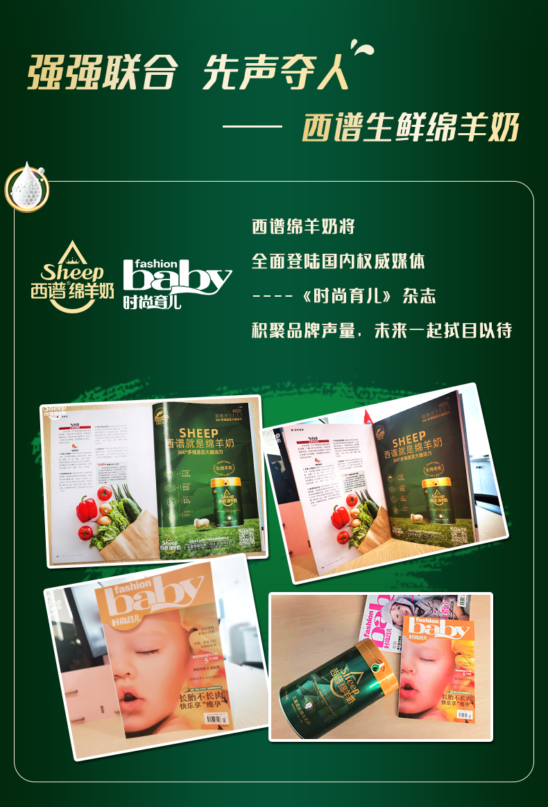 西譜綿羊奶詳情2025-2_19.jpg