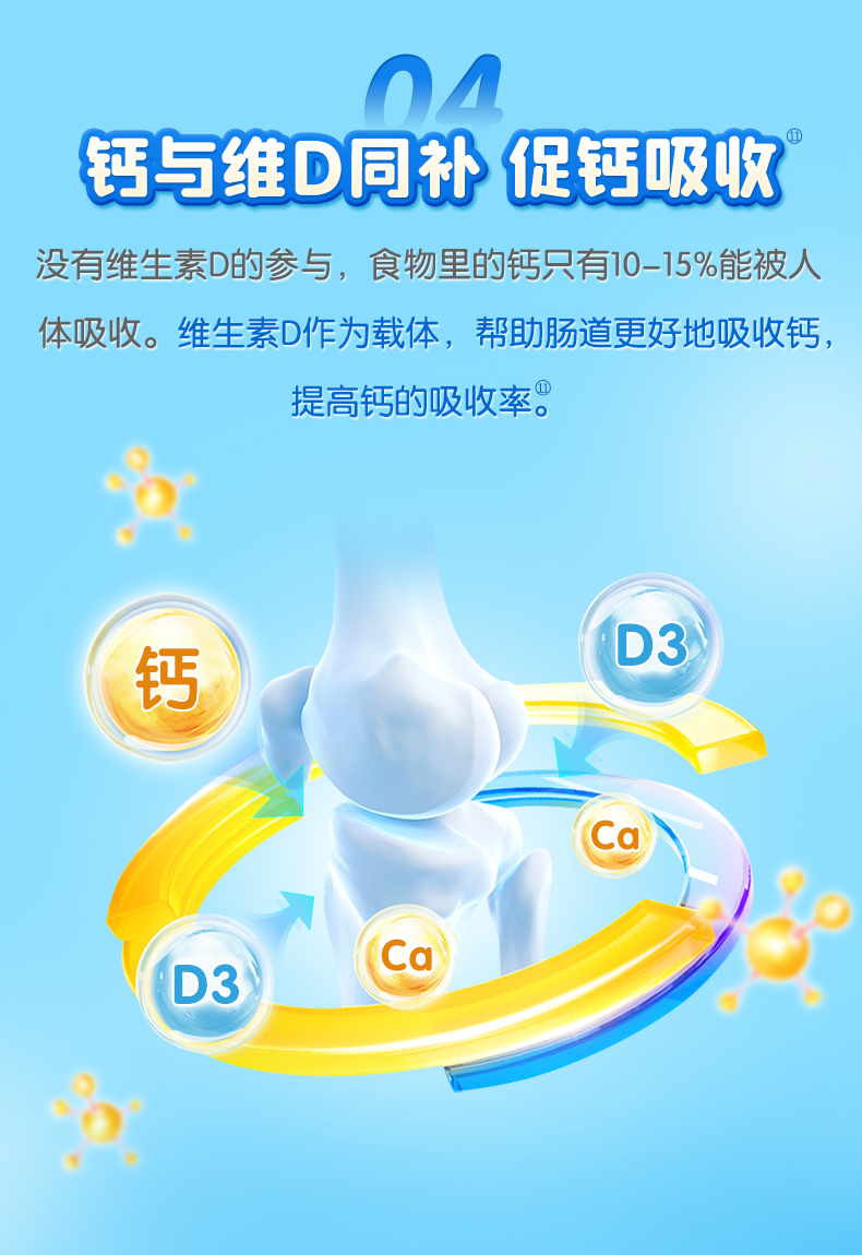 優(yōu)貝源詳情-800g (10).jpg