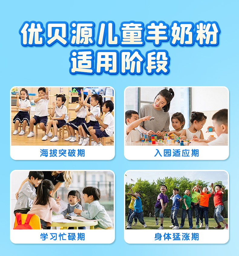 優(yōu)貝源詳情-800g (18).jpg