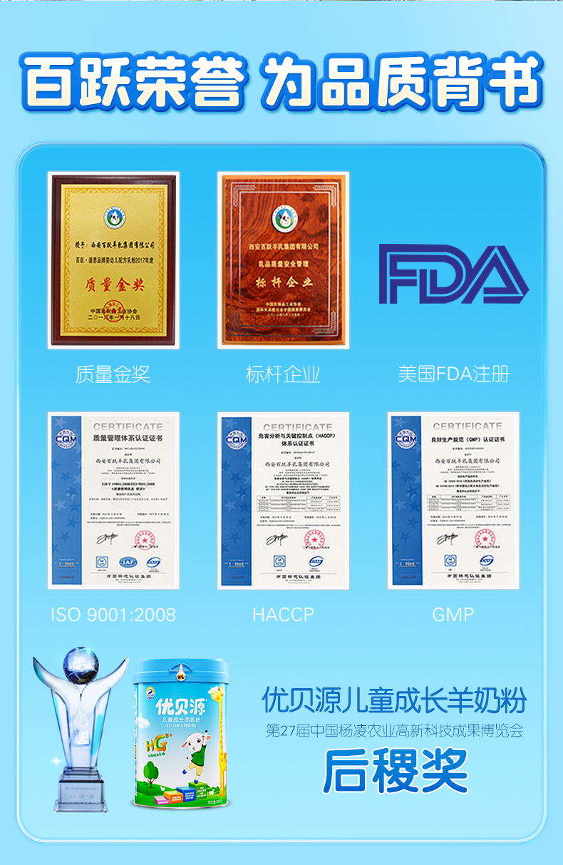 優(yōu)貝源詳情-800g (23).jpg