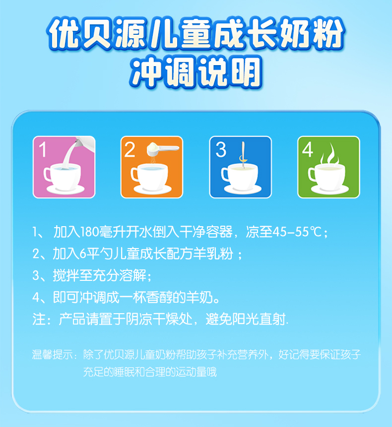 優(yōu)貝源詳情-800g (26).jpg