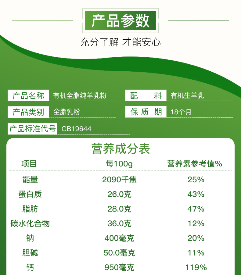 全脂粉詳情2_790_09.jpg