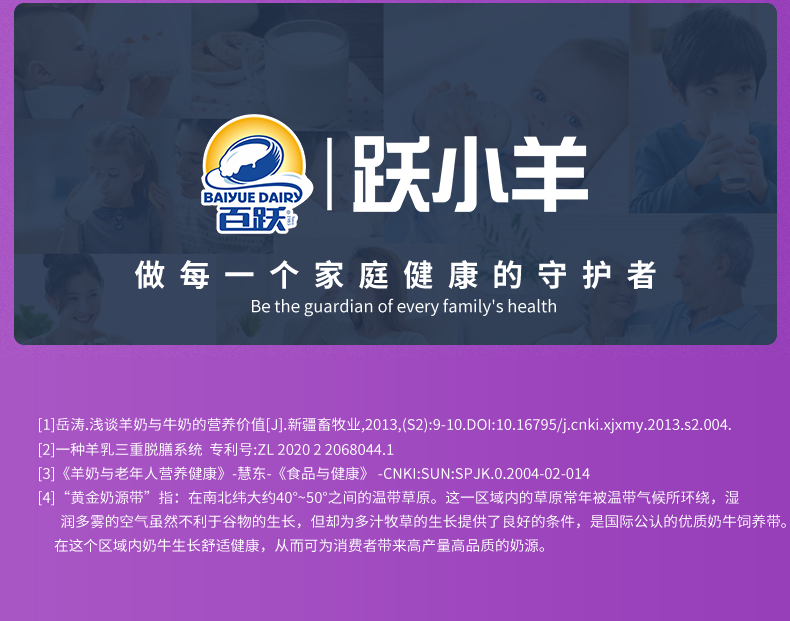 躍享福詳情psd_18.png