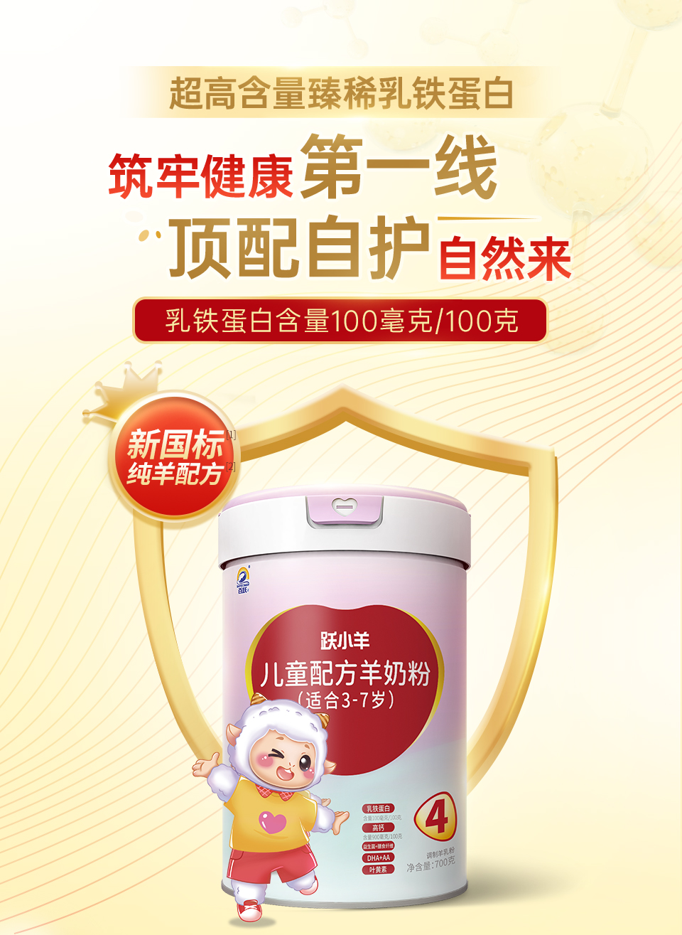 四段粉詳情頁_01.jpg