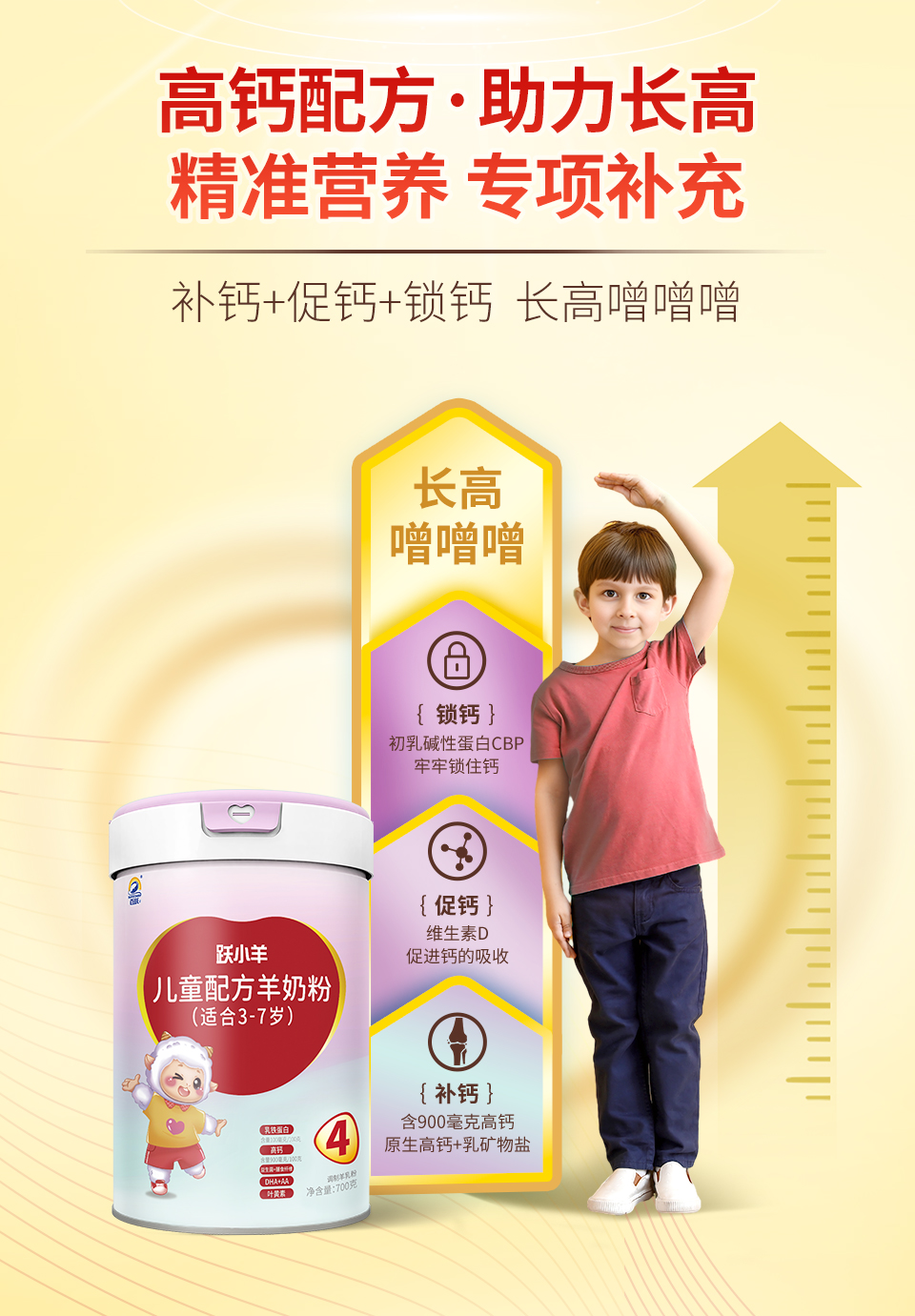 四段粉詳情頁_07.jpg