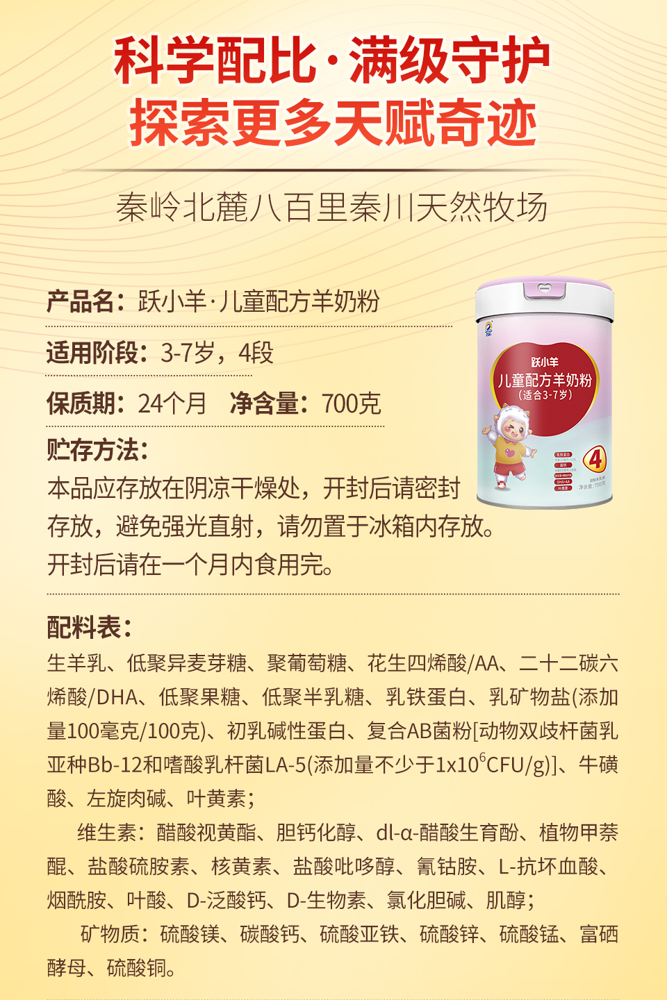 四段粉詳情頁_13.jpg