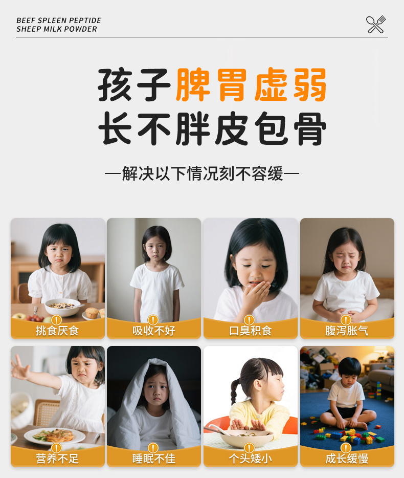 牛脾肽詳情_02.jpg